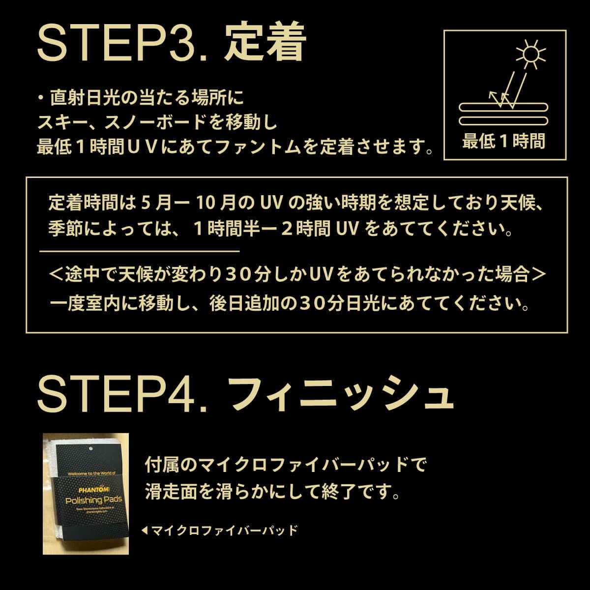 ファントム PHANTOM　Single Application Kit　スキー＆スノーボード ワックス 2024-2025 詳細6