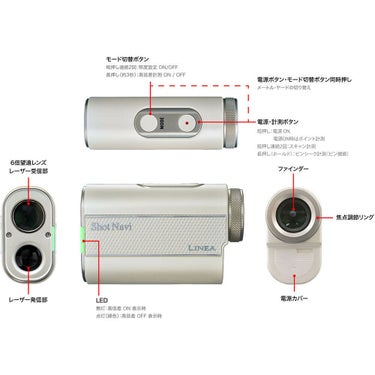 ショットナビ　レーザー距離計　Laser Sniper LINEA レーザー スナイパー リネア　ホワイト 詳細5