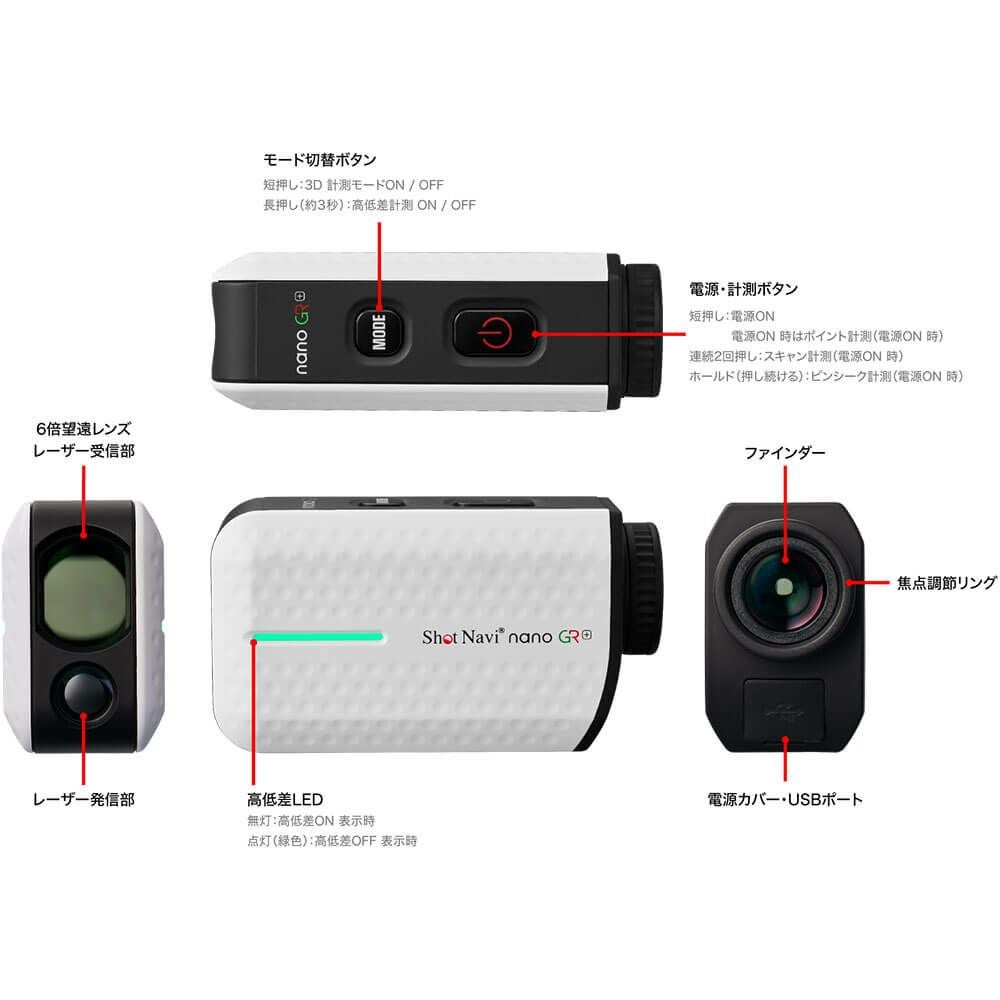ショットナビ　レーザー距離計　Laser Sniper nano GR＋ レーザー スナイパー ナノ グリーン＆レッド プラス　ホワイト 詳細5