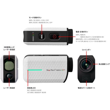 ショットナビ　レーザー距離計　Laser Sniper nano GR＋ レーザー スナイパー ナノ グリーン＆レッド プラス　ホワイト 詳細5