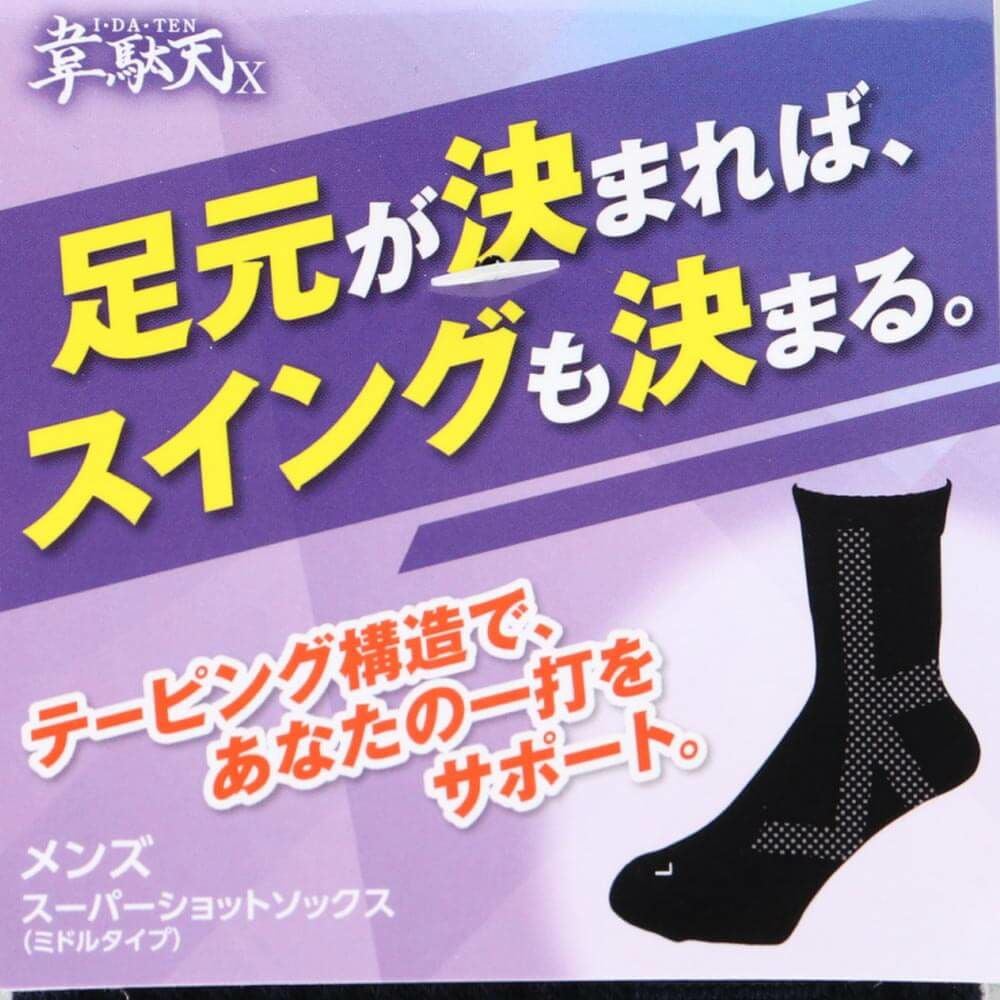 靴下 韋駄天X イダテン メンズ スーパーショット ミドルソックス ID-009
