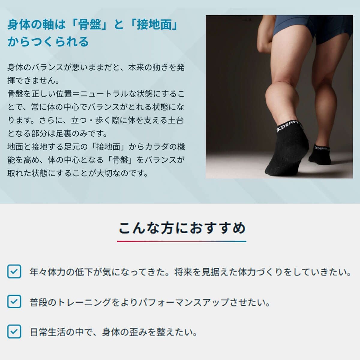 デリットテック DERIT TECH　バランス アンクルソックス ブラック ブラック 詳細9
