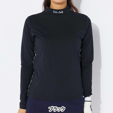 フィラ FILA　レディース ロゴテープ ストレッチ 長袖 モックネック シャツ 794-545　2024年モデル ブラック