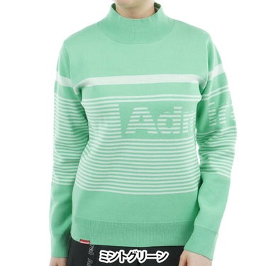 アドミラル Admiral　レディース パネルボーダー 長袖 ボトルネック セーター ADLA564　2025年モデル ミントグリーン