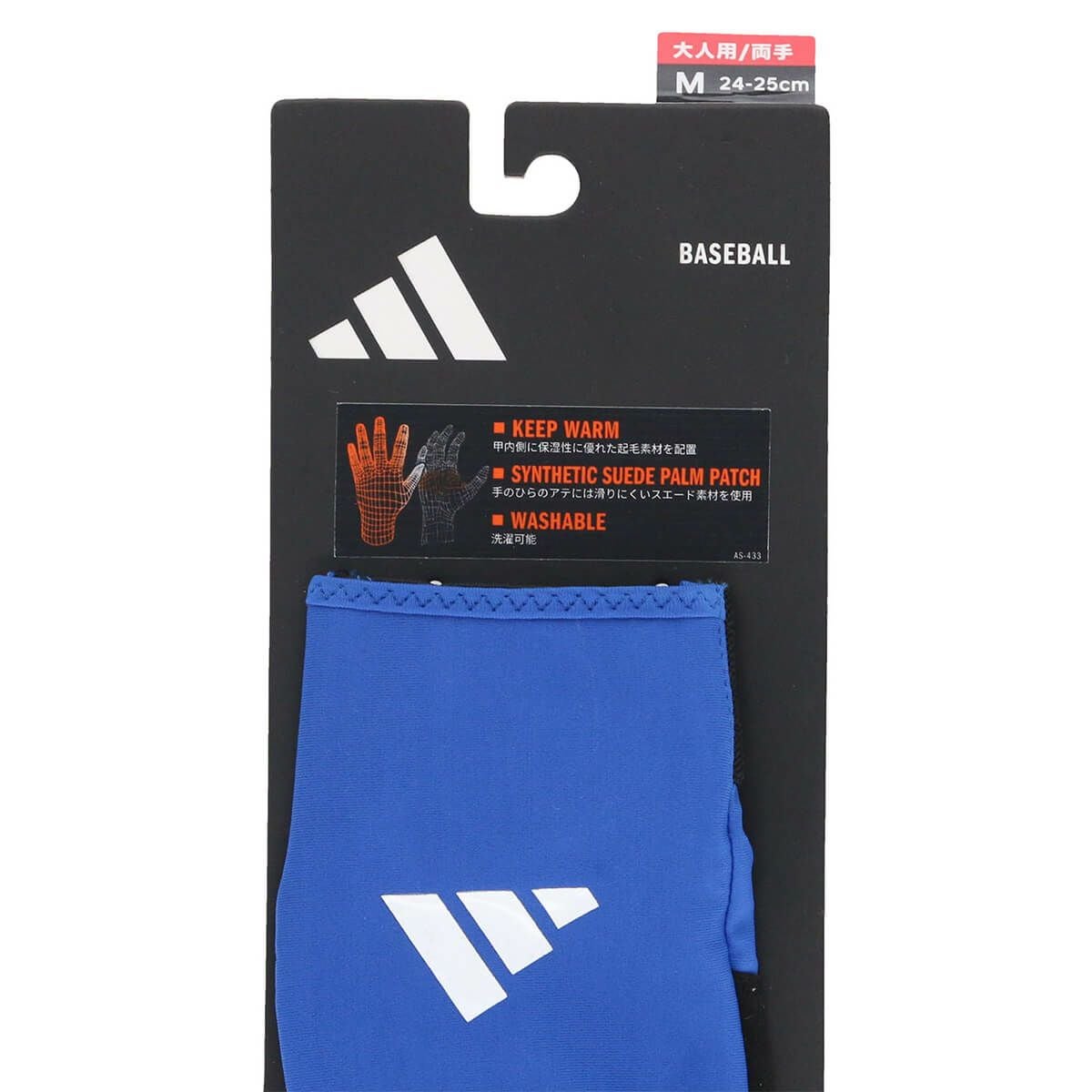 アディダス adidas　バッティンググラブ 23 ウォームグローブ ブルー LBG804 2300 ブルー（2300） 詳細4