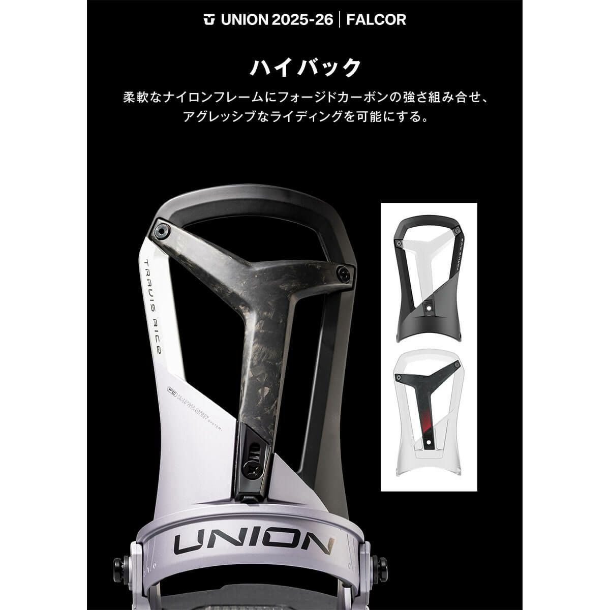 ユニオン UNION　FALCOR ファルコア BLACK　スノーボードビンディング 2025-2026 詳細3