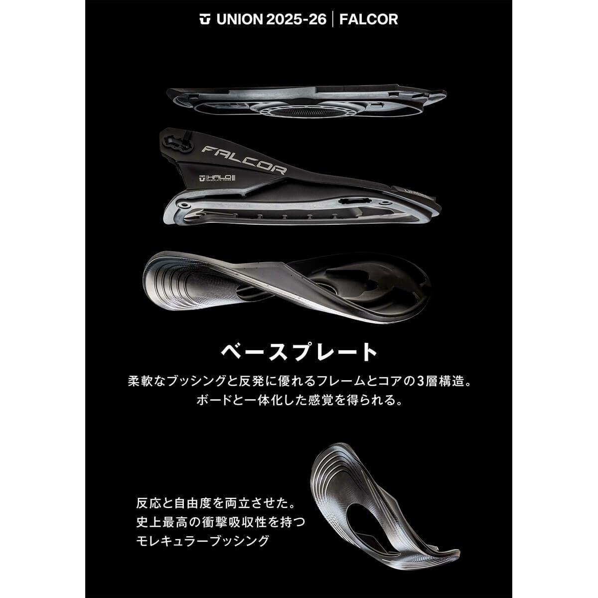 ユニオン UNION FALCOR ファルコア FOSSIL GREY スノーボード
