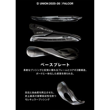 ユニオン UNION　FALCOR ファルコア FOSSIL GREY　スノーボードビンディング 2025-2026 詳細5