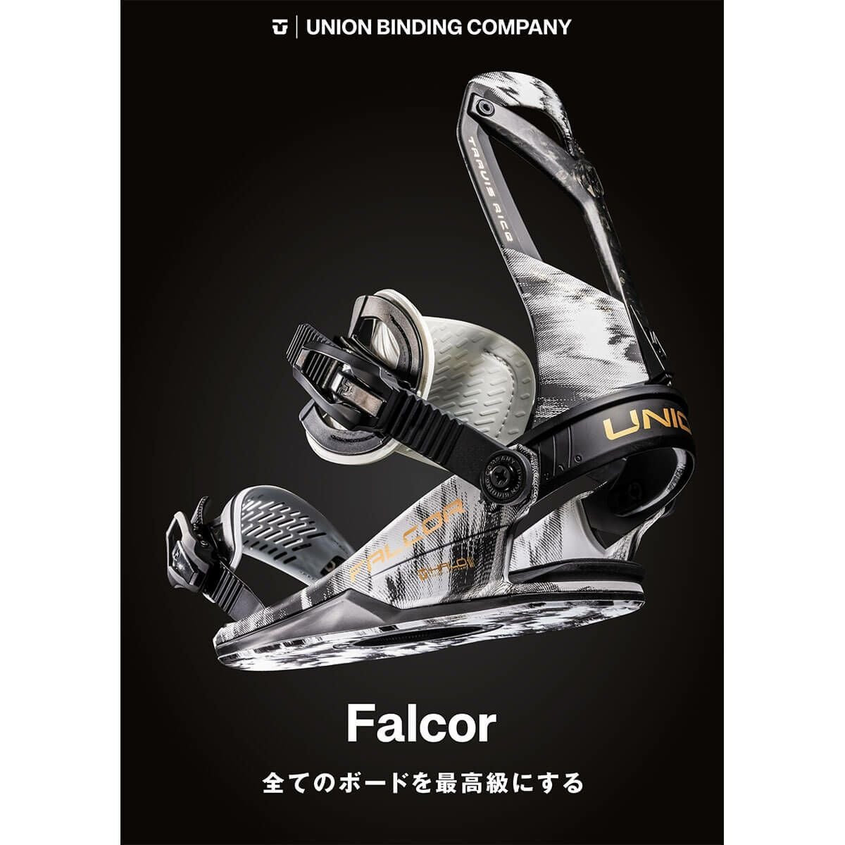 ユニオン UNION FALCOR ファルコア HAZE スノーボードビンディング