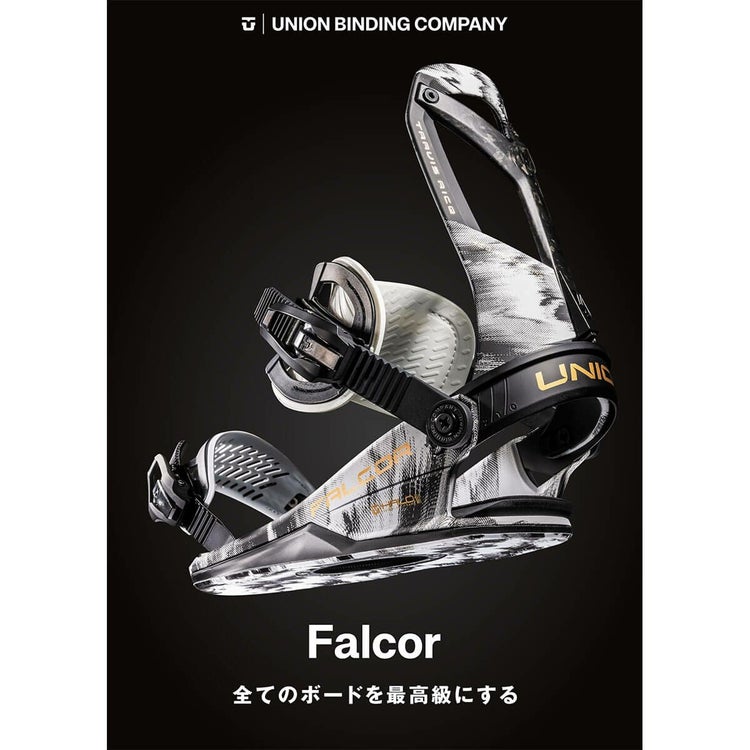 ユニオン UNION FALCOR ファルコア HAZE スノーボードビンディング 