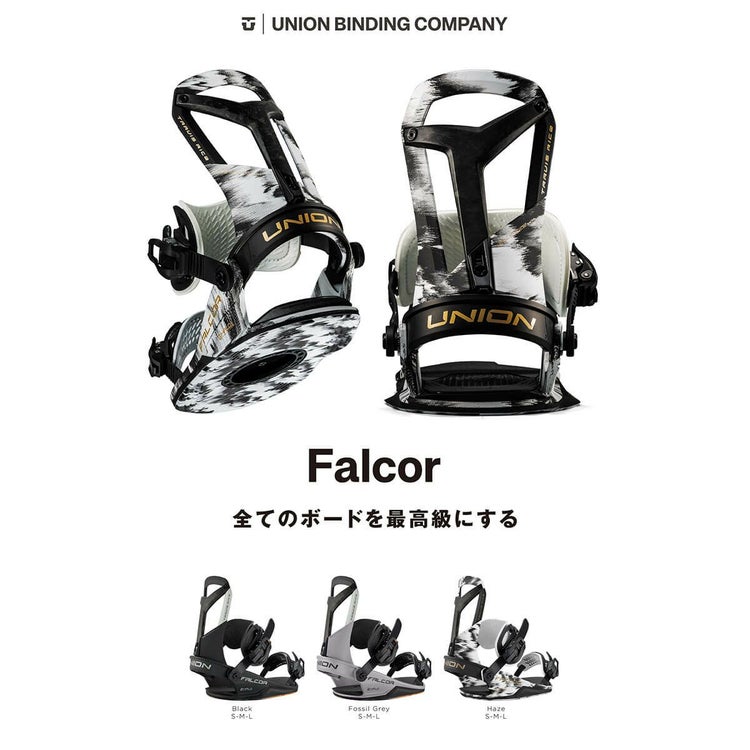 ユニオン UNION FALCOR ファルコア HAZE スノーボードビンディング 