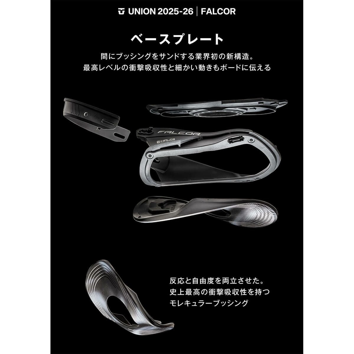ユニオン UNION FALCOR ファルコア HAZE スノーボードビンディング