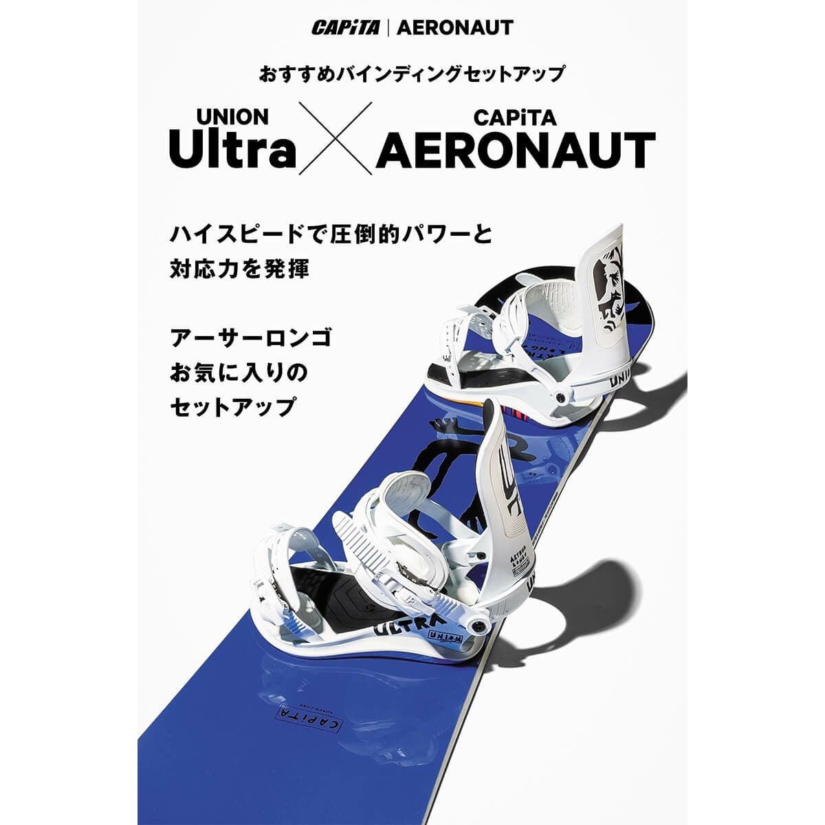 キャピタ CAPITA AERONAUT エアロノート スノーボード板 2025-2026