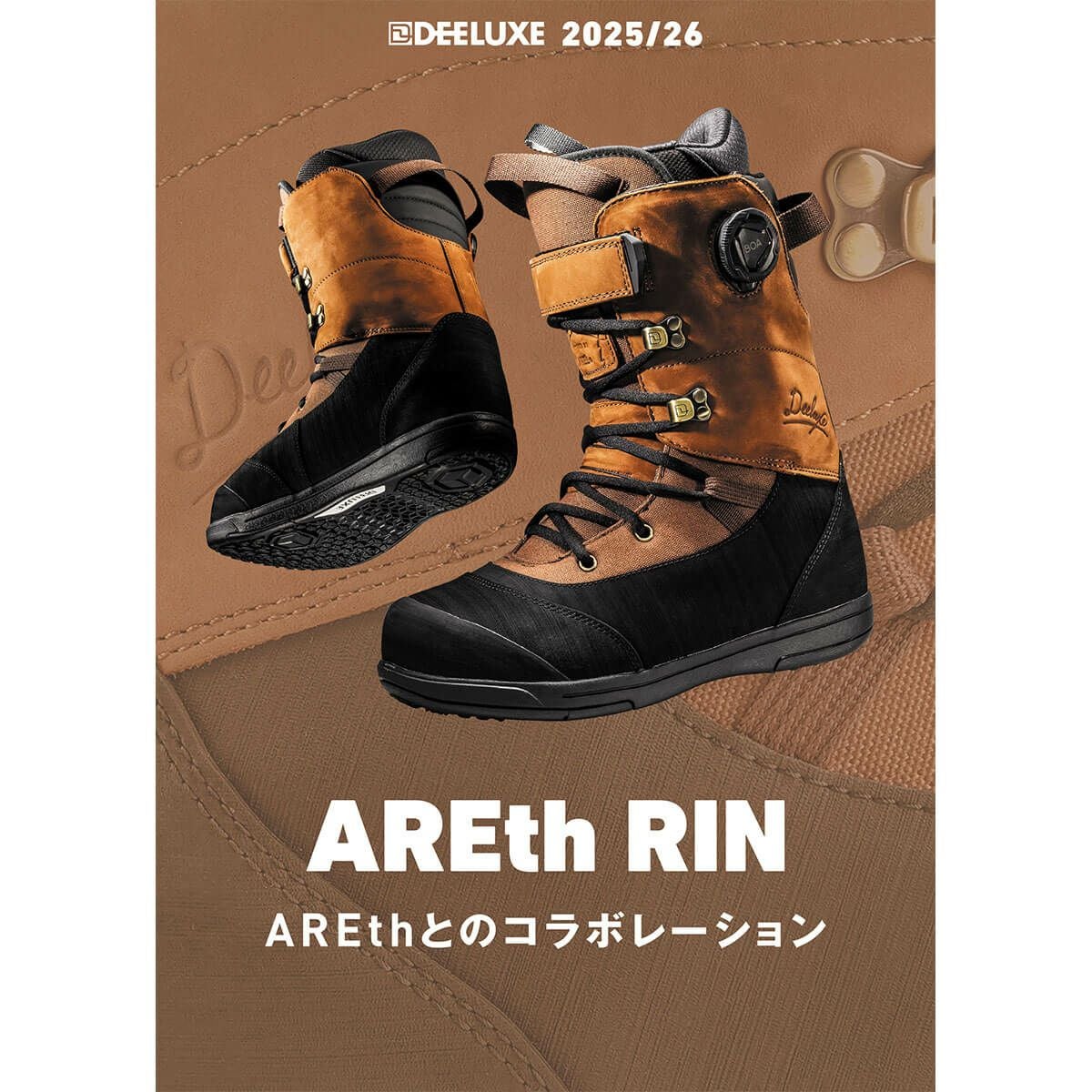 ディーラックス DEELUXE AREth RIN BOA アース リン ボア BROWN