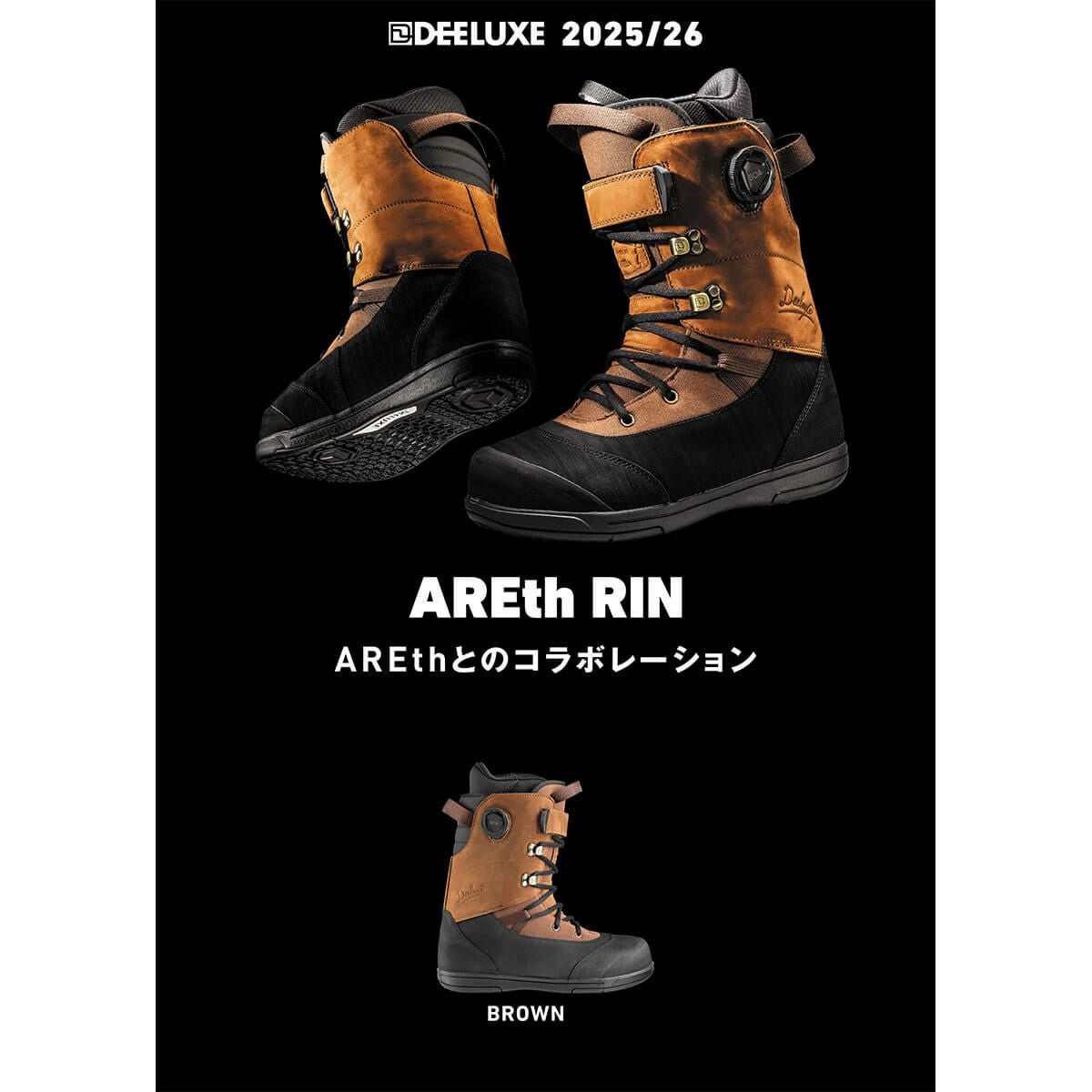 ディーラックス DEELUXE AREth RIN BOA アース リン ボア BROWN