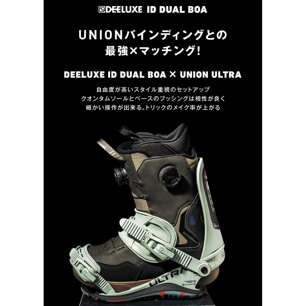 ディーラックス DEELUXE ID DUAL BOA アイディ デュアル ボア