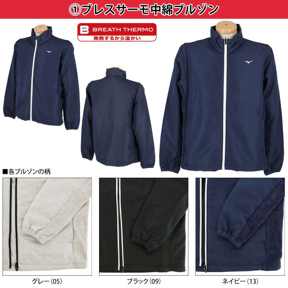 ミズノゴルフ ゴルフ 防寒 着 豪華4点セット ミズノ MIZUNO ブレス