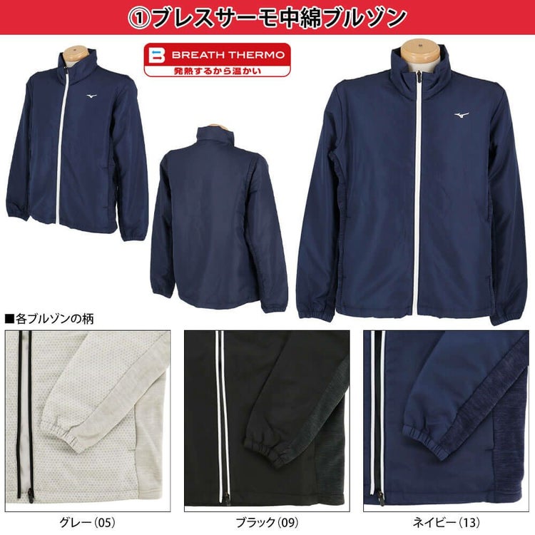 豪華4点セット ミズノ MIZUNO ブレスサーモ体感セット 2026年新春 