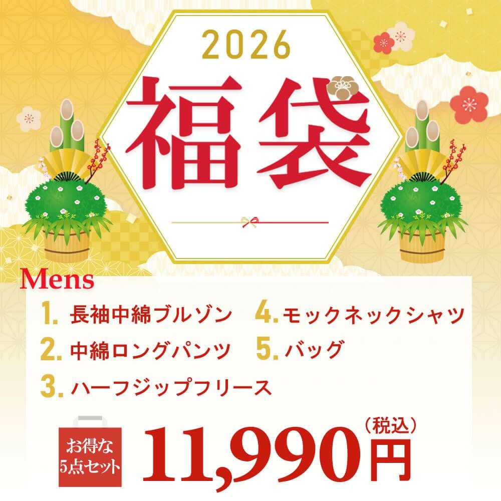 豪華5点セット ブリヂストンゴルフ 2026年新春 メンズ ゴルフウェア