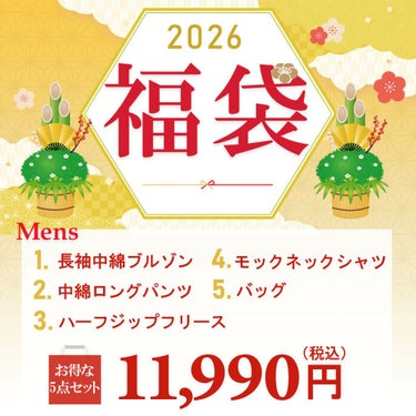 豪華5点セット ブリヂストンゴルフ 2026年新春　メンズ ゴルフウェア福袋 詳細1