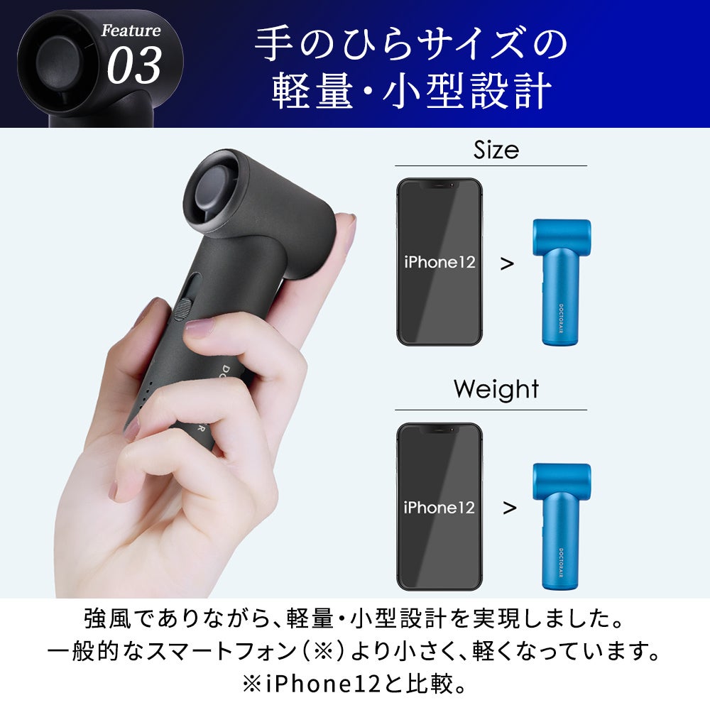 ドクターエア DOCTORAIR　エアロジェット　ハンディファン GFA-01 詳細9