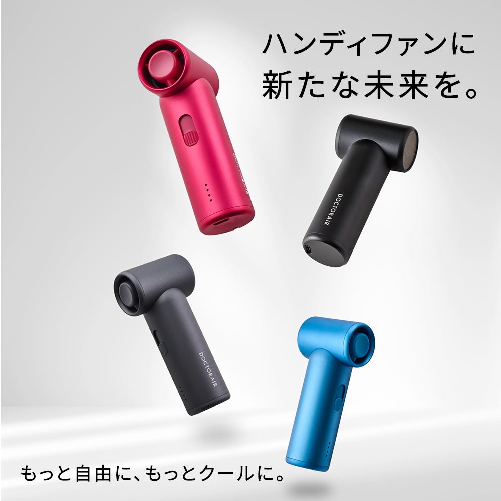 ドクターエア DOCTORAIR　エアロジェット　ハンディファン GFA-01 詳細14