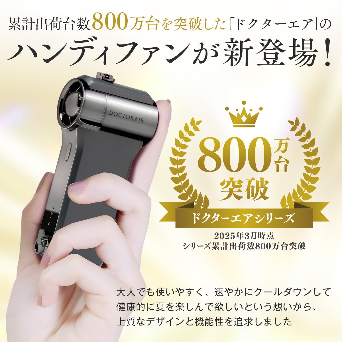 ドクターエア DOCTORAIR　エアロジェットS　ハンディファン GFA-02 詳細4