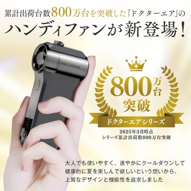 ドクターエア DOCTORAIR　エアロジェットS　ハンディファン GFA-02 詳細4