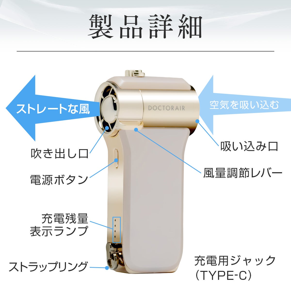 ドクターエア DOCTORAIR　エアロジェットS　ハンディファン GFA-02 詳細5