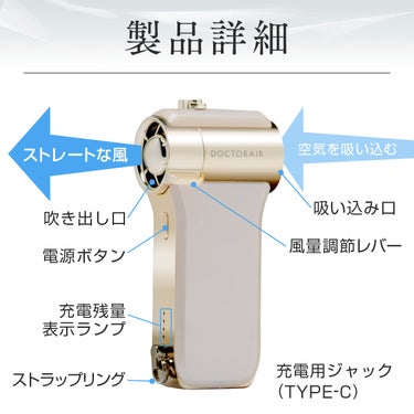 ドクターエア DOCTORAIR　エアロジェットS　ハンディファン GFA-02 詳細5