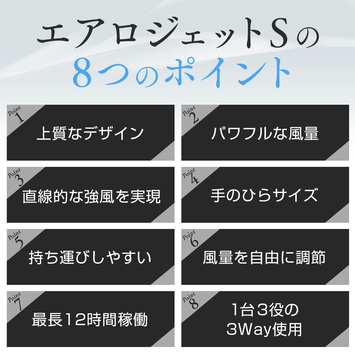 ドクターエア DOCTORAIR　エアロジェットS　ハンディファン GFA-02 詳細7