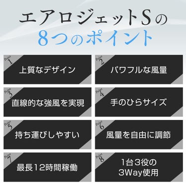 ドクターエア DOCTORAIR　エアロジェットS　ハンディファン GFA-02 詳細7