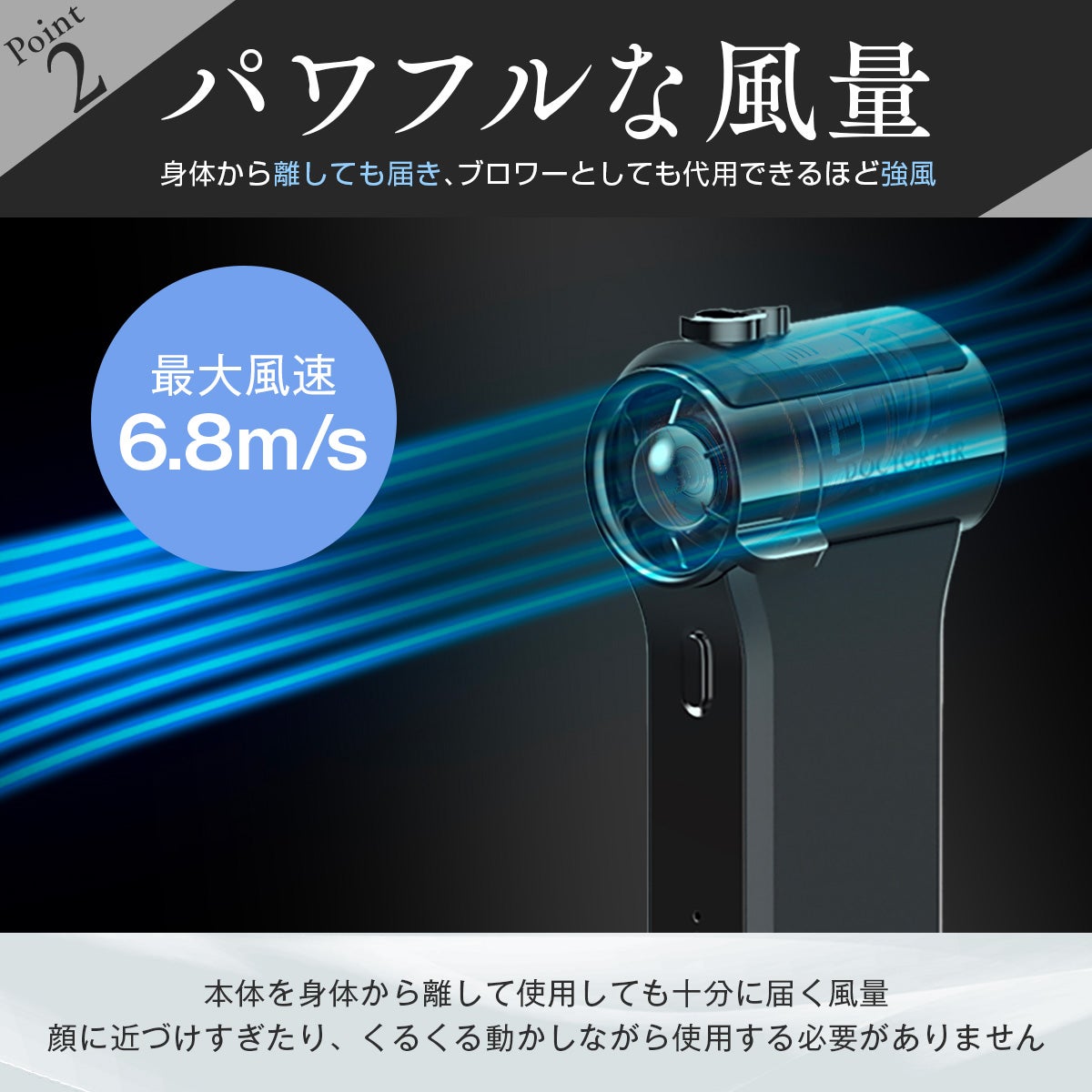 ドクターエア DOCTORAIR　エアロジェットS　ハンディファン GFA-02 詳細9