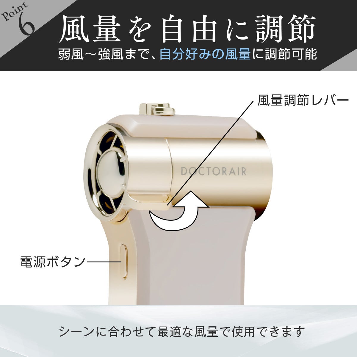ドクターエア DOCTORAIR エアロジェットS ハンディファン GFA-02 携帯イメージ