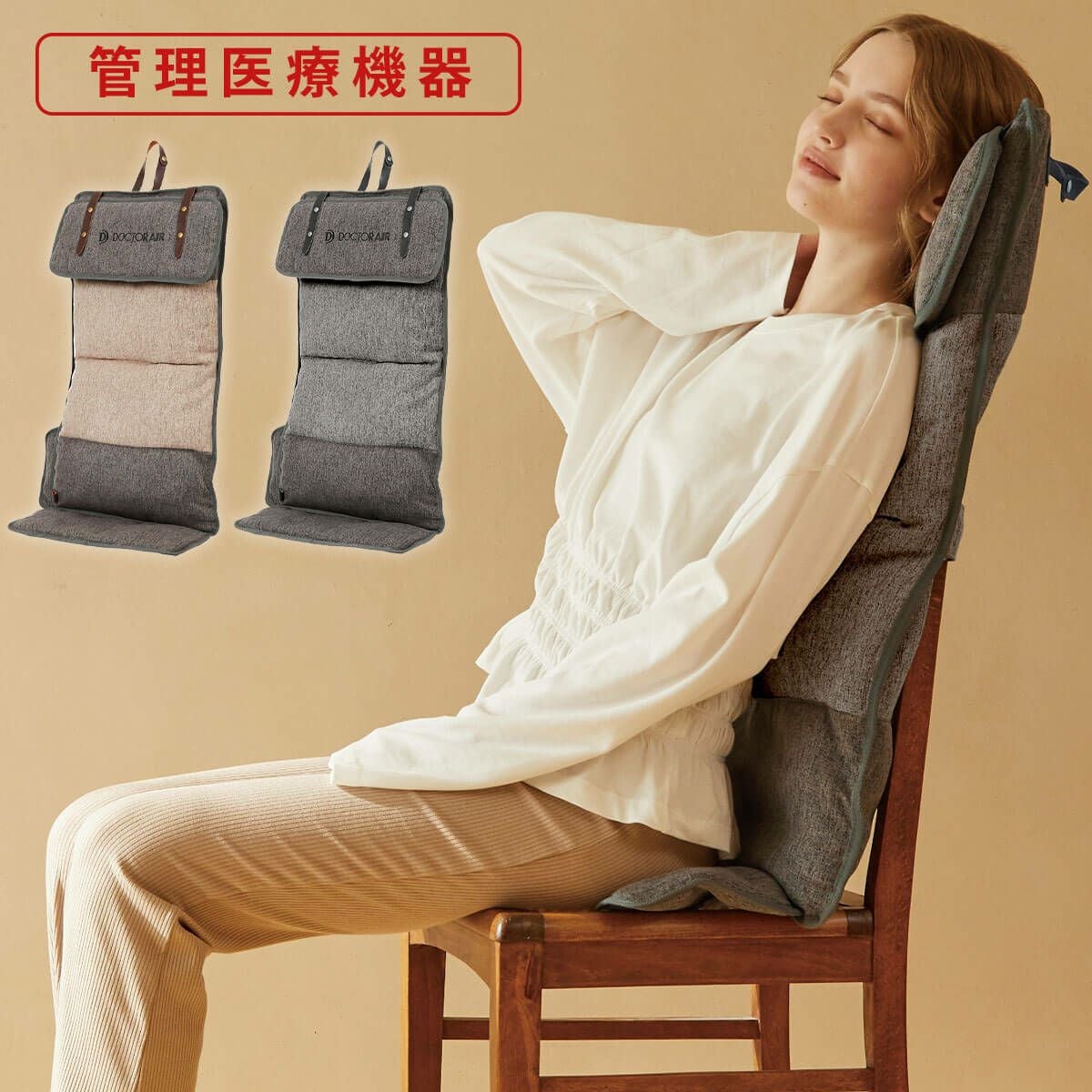 ドクターエア DOCTORAIR　3Dマッサージシートflatty　マッサージシート MS-08 詳細1