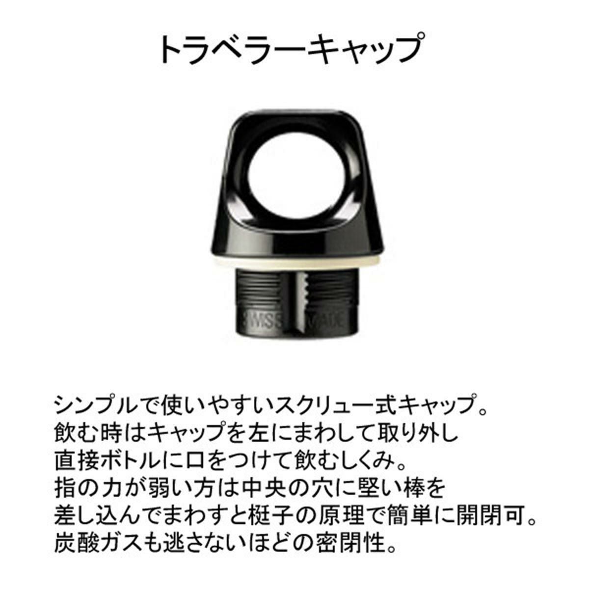 シグ SIGG　 トラベラークラシック 0.6L レッド　水筒　 詳細8