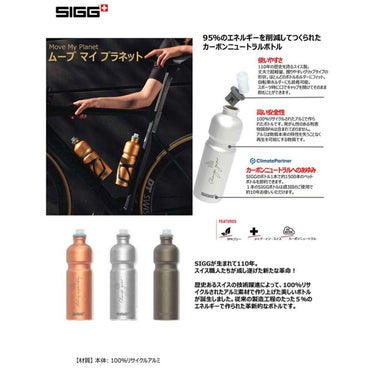 シグ SIGG　 ムーブマイプラネット 0.75L コパー　水筒  詳細8