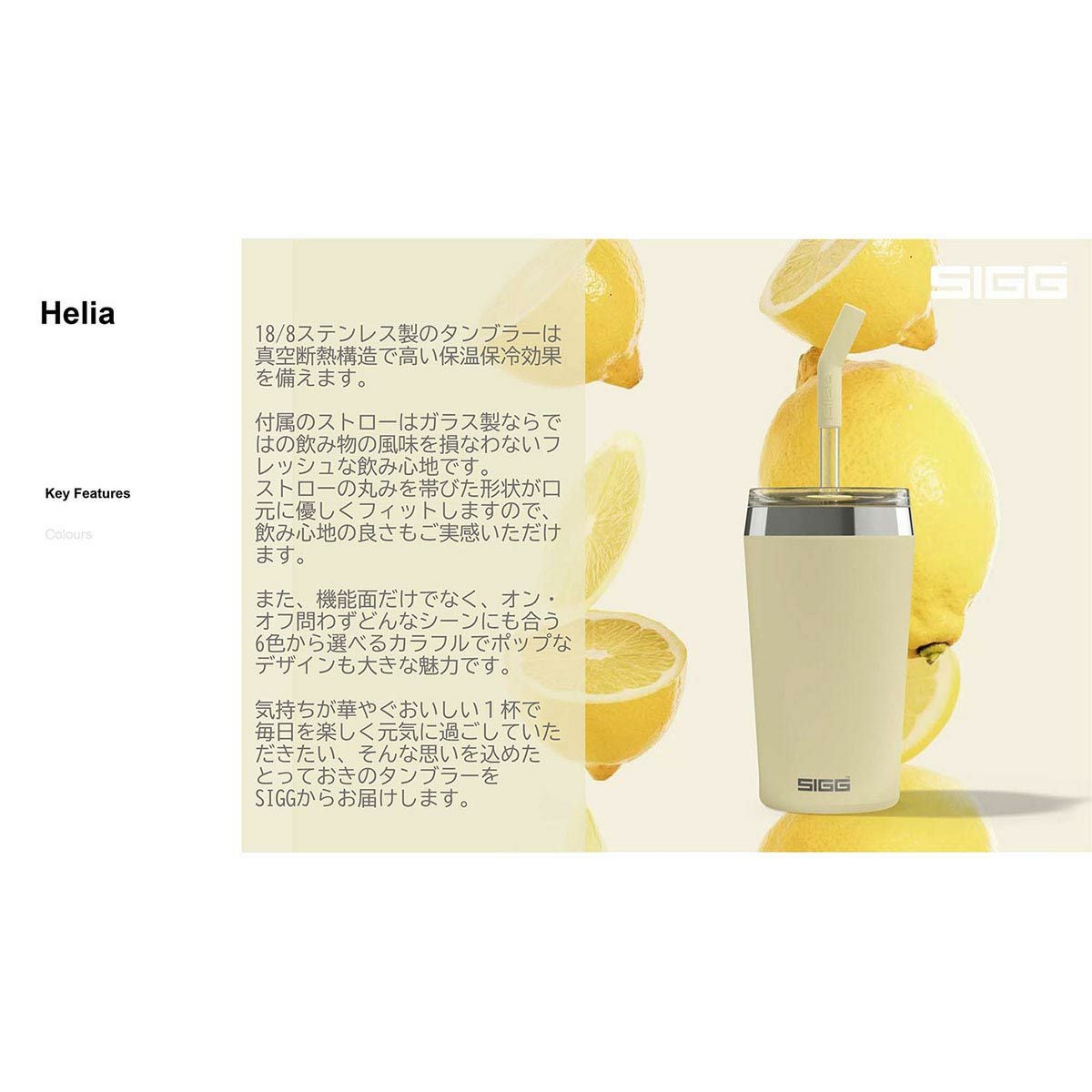 シグ SIGG　 ヘリア HELIA 0.45L マスタードピーチ　カップ  詳細31