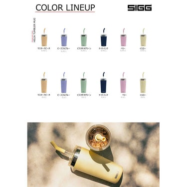 シグ SIGG　 ヘリア HELIA 0.45L マスタードピーチ　カップ  詳細33