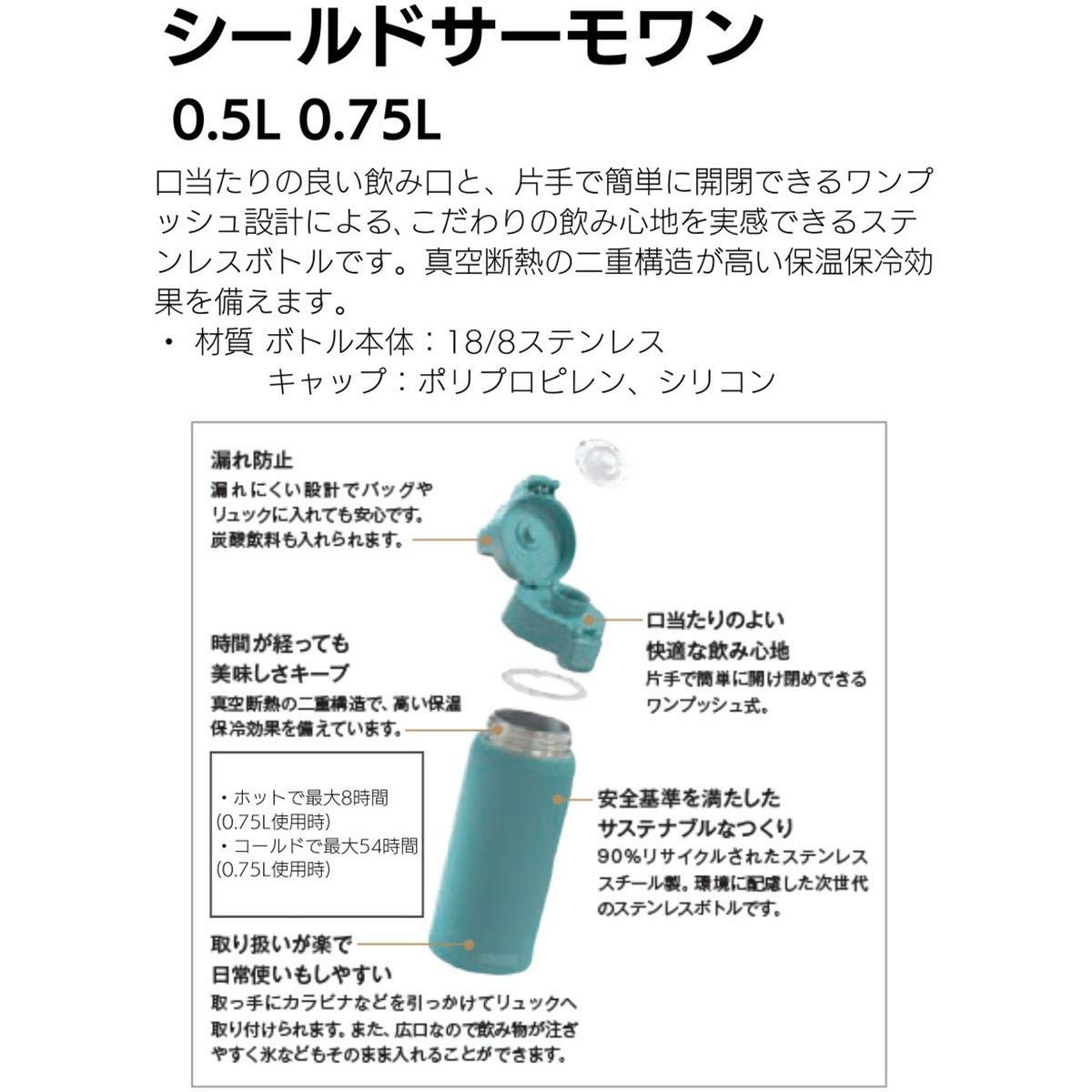 シグ SIGG　 シールドサーモ 0.5L モーニングブルー　水筒  詳細25