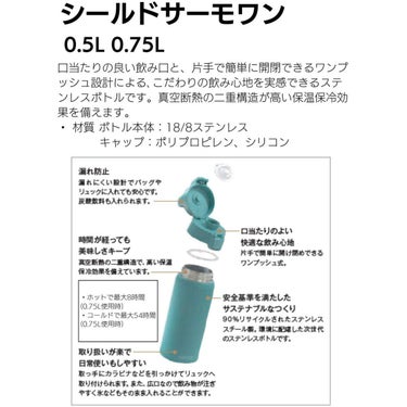 シグ SIGG　 シールドサーモ 0.75L モーニングブルー　水筒  詳細25