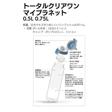 シグ SIGG　 トータルクリアワン マイプラネット 0.5L アントラサイト　水筒  詳細8