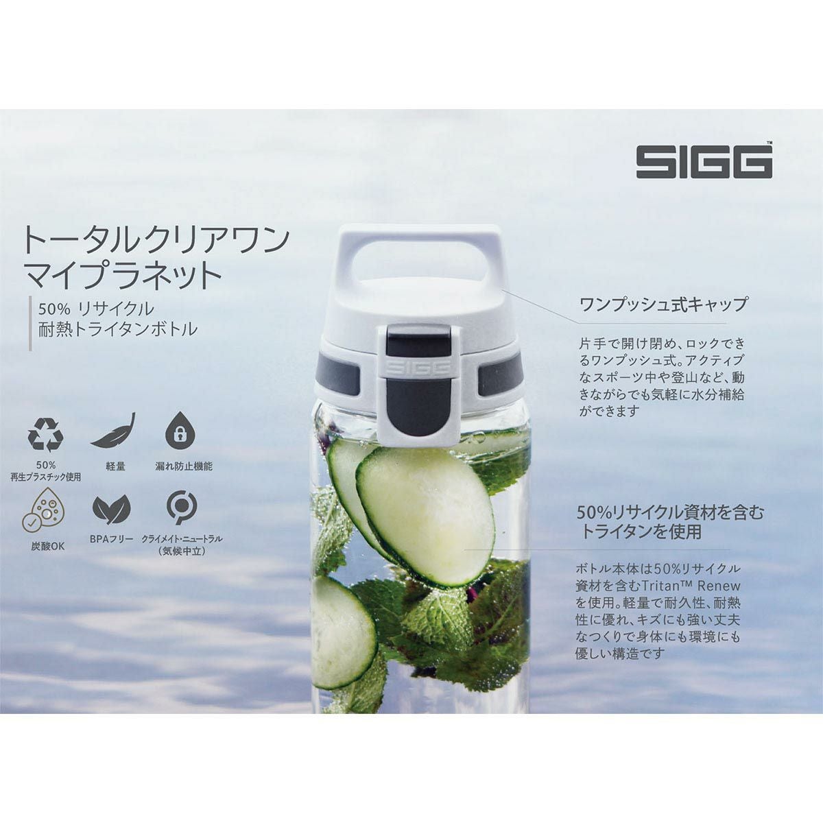 シグ SIGG　 トータルクリアワン マイプラネット 0.5L アントラサイト　水筒  詳細10