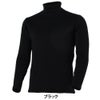 ミズノ MIZUNO　BIO GEAR バイオギア ブレスサーモ デラックスウォーム 長袖 ハイネック E2MJC504　2025年モデル　ブラック 詳細1