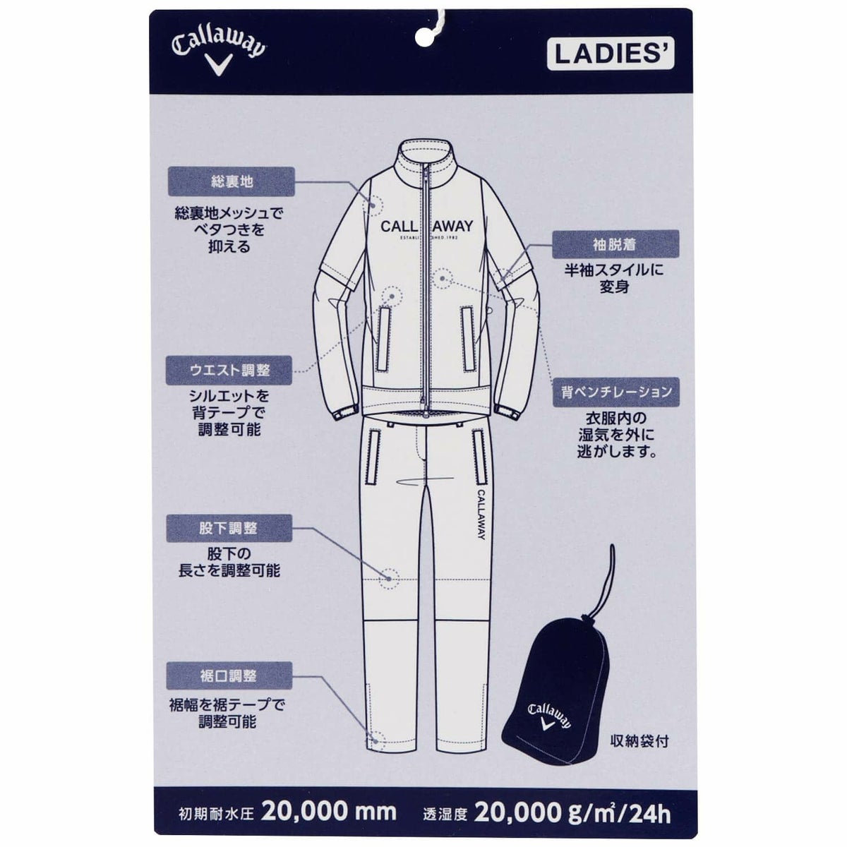 キャロウェイ Callaway　レディース セットアップ 2WAY ベンチレーション レインウェア C26989200　2026年モデル 詳細15