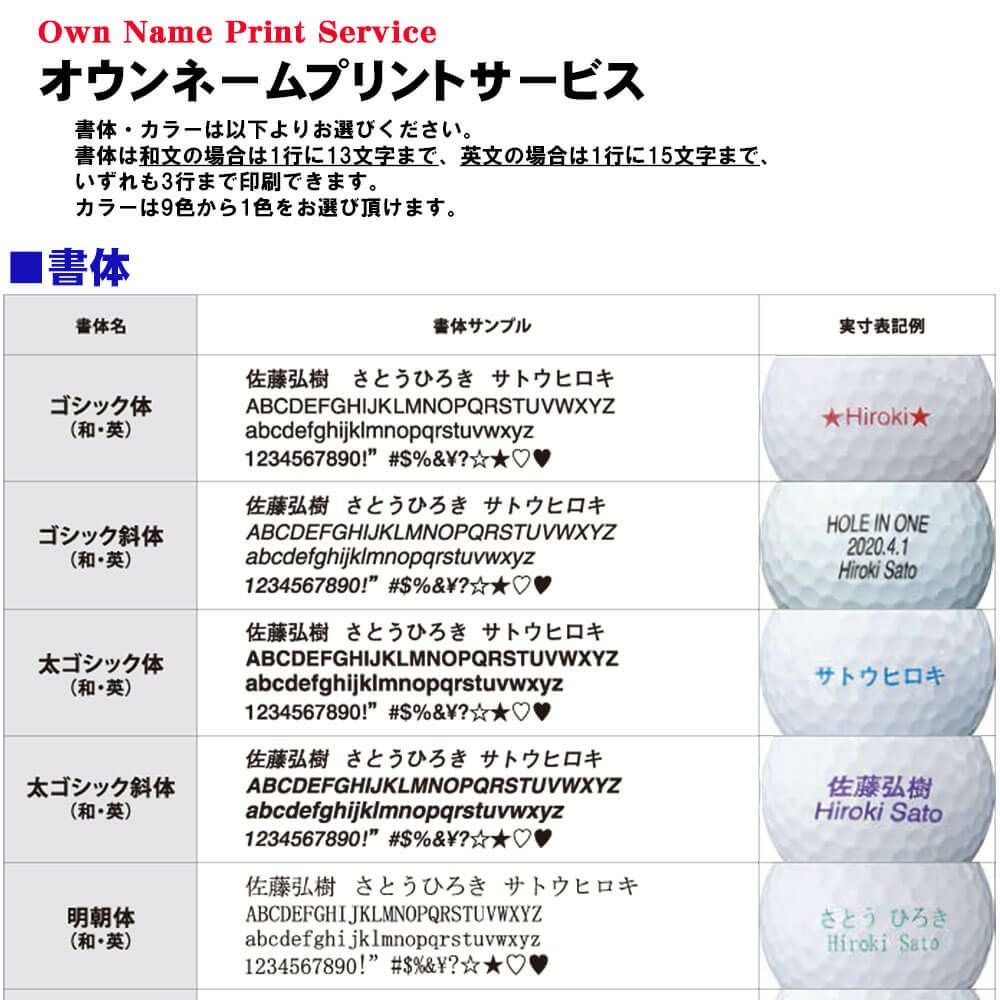 オウンネーム専用 タイトリスト プロV1x LEFT DASH 2026年モデル