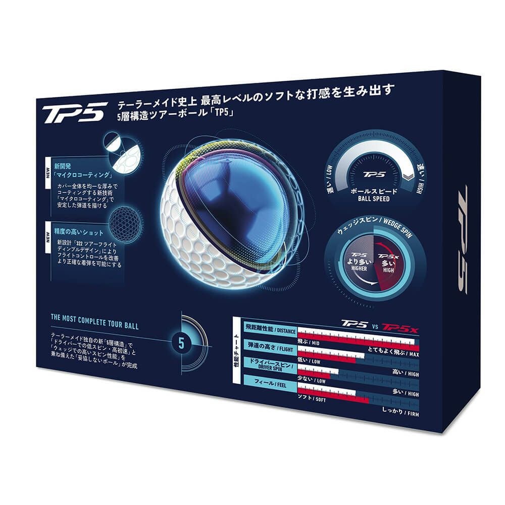 テーラーメイド TP5 2026年モデル ゴルフボール 1ダース（12球入り