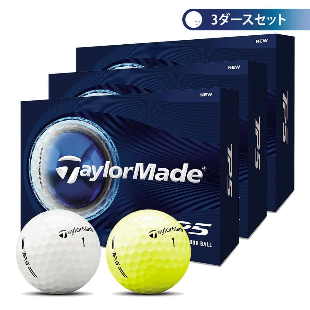 3ダース テーラーメイド ゴルフボール TP5 【公式通販】