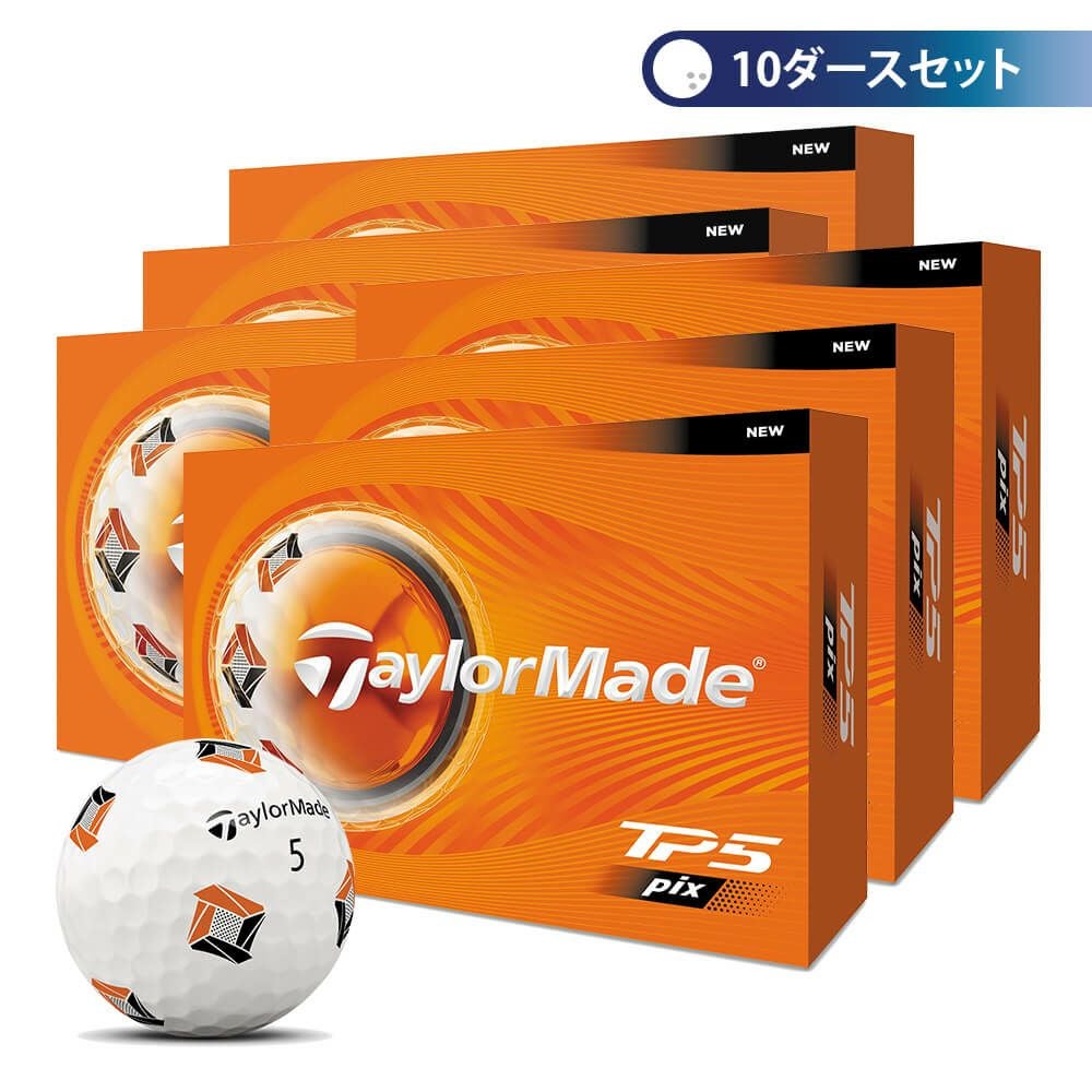 テーラーメイド TP5x pix 2026年モデル ゴルフボール 3ダースセット