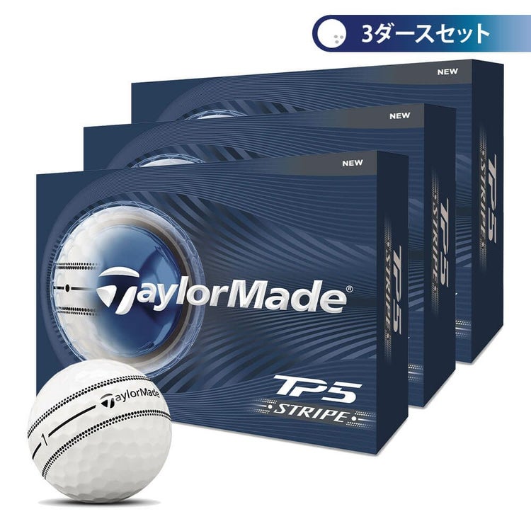 テーラーメイド TP5 STRIPE 2026年モデル ゴルフボール 3ダースセット 